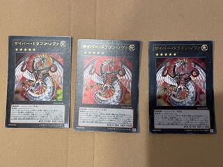 Cyber Dragon Nova [Ultra] {SD26-JP038}