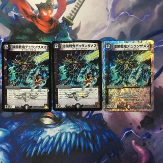 漆黒戦鬼デュランザメス3枚セット