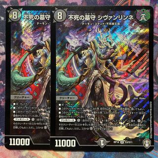 Sivanlynne, Immortal Gravekeeper SR S3/S11