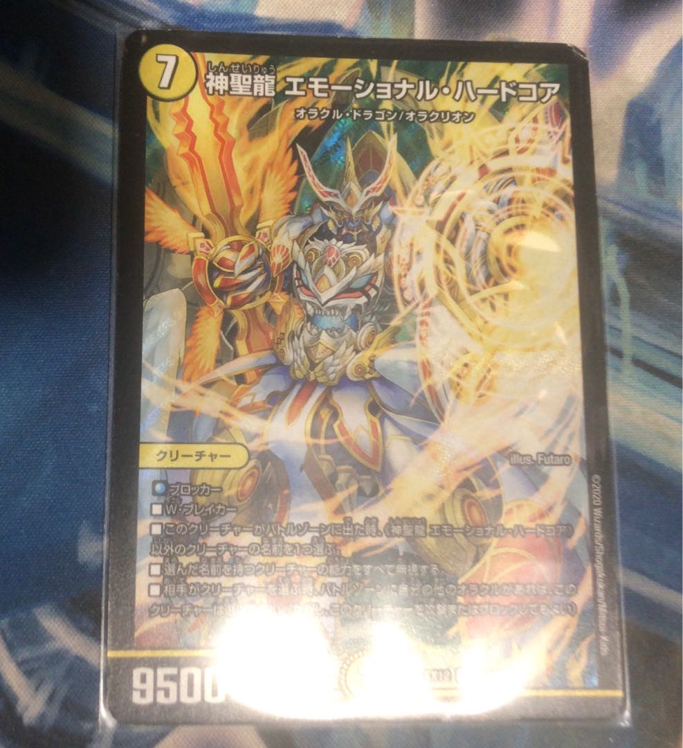 Hallow Dragon Emotional Hardcore SR S4/S20