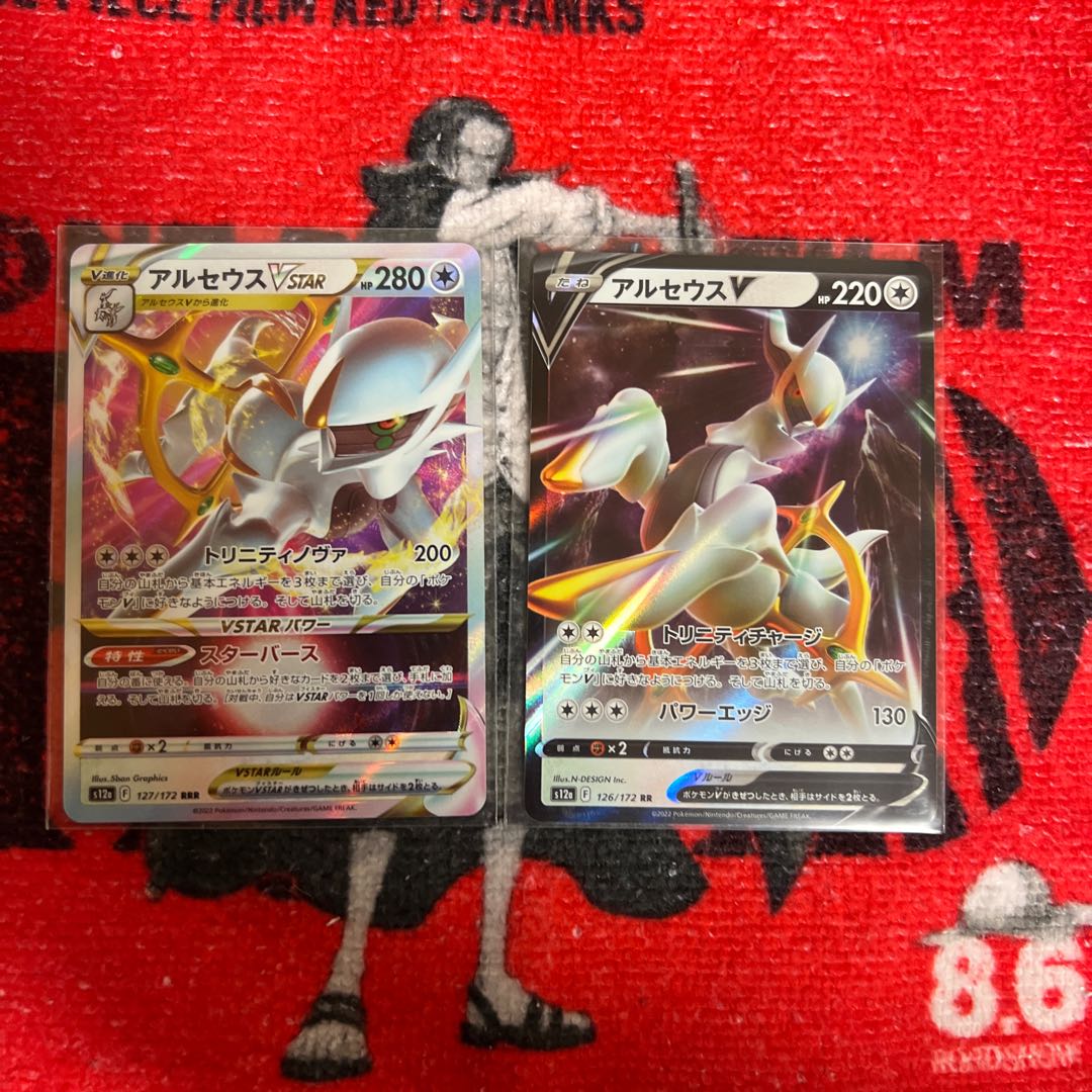 ArceusVSTAR RRR 127/172 set