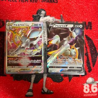 ArceusVSTAR RRR 127/172 set