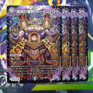 Mardan-Rowe SR S5/S8