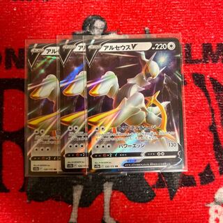 ArceusV RR 126/172 3 pieces