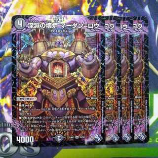 Mardan-Rowe SR S5/S8