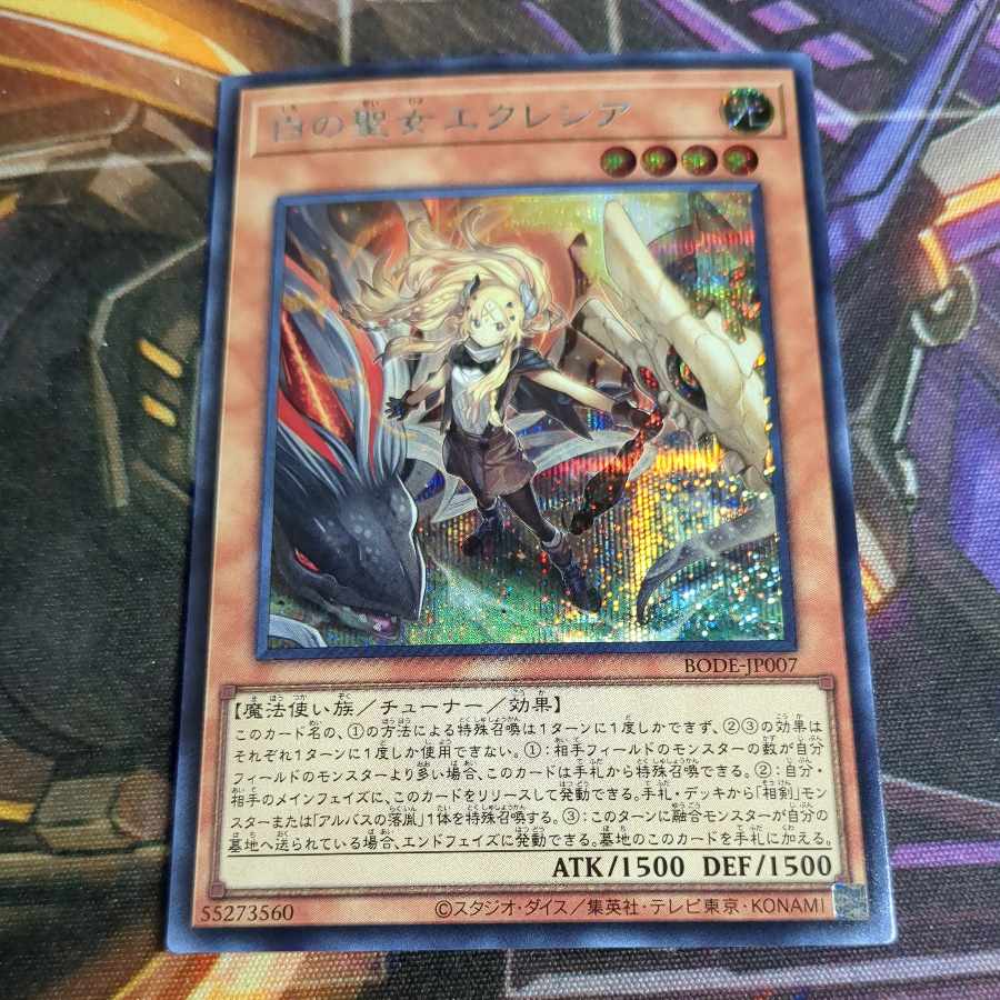 Incredible Ecclesia, the Virtuous Secret Rare
