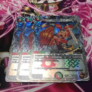 ボルシャック・栄光・ルピア(銅トレジャー) C-foil TF20/TF20 22RP