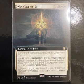 Mantle of the Ancients Rare 277/62 1枚