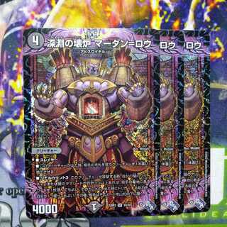 Mardan-Rowe SR S5/S8