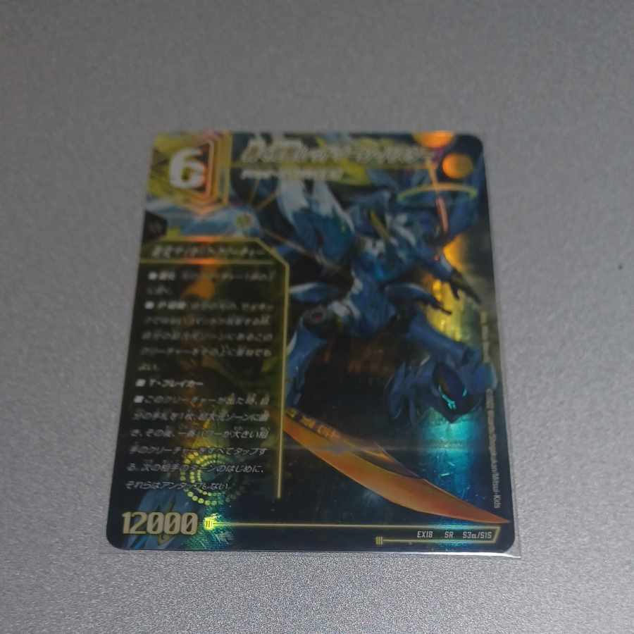 Roaring Awakening Red Xorn Buster｜Awakening Dogiragon X SR S3a/S15｜S3b/S15