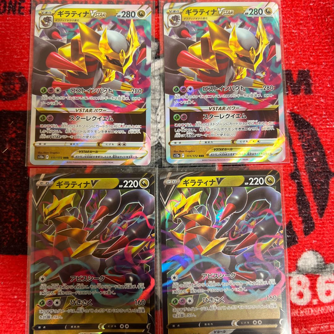 GiratinaVSTAR RRR 111/172 set