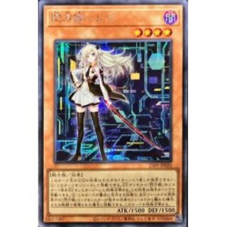 閃刀姫レイ 20thシークレット PSA10鑑定済〕閃刀姫レイ【20thシークレット】{20CP-JPC02