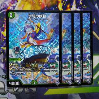 The Ice Driving Fairy SR S7/S8