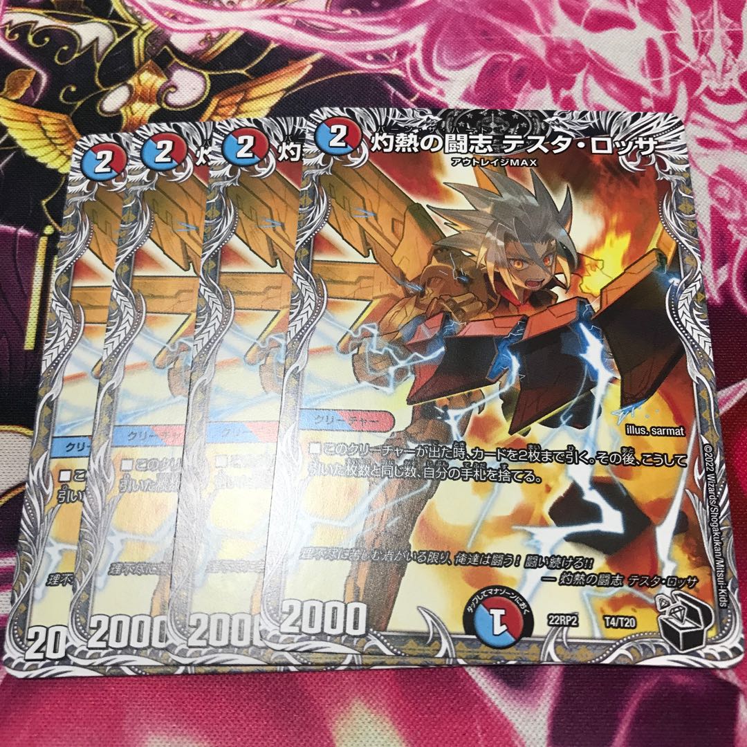 Burning Fighting Zhi Testa Rossa (Black Treasure) T5/T20 22RP