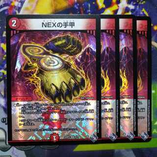 NEXの手甲 VR 6/74