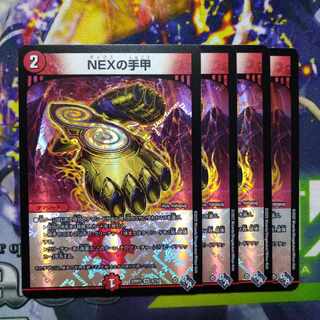 NEXの手甲 VR 6/74