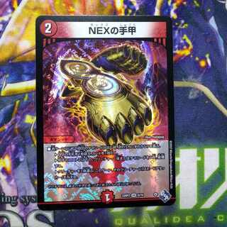 NEXの手甲 VR 6/74