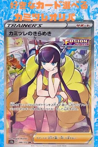 Exclusive for miiboo 1枚