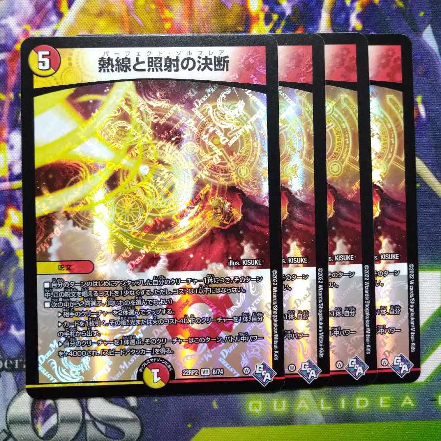 Thermal and Illuminate Resolution VR 8/74