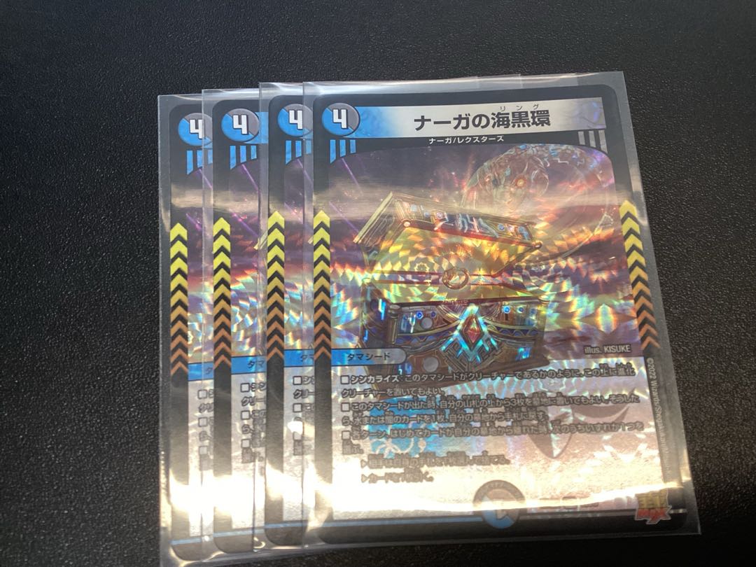 Serpentine Princess' Umi Black Ring VR 7/76 Lowest price