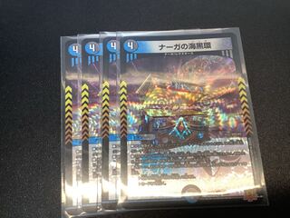 Serpentine Princess' Umi Black Ring VR 7/76 Lowest price