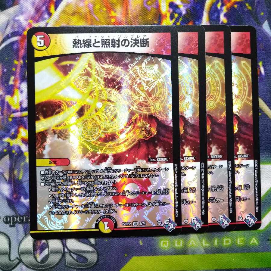 [Exclusive] Hot wire and Illuminate decision VR 8/74 + Marle's Fire cane