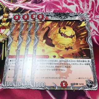 Dragon Flare Egg (Black Treasure) R T10/T20 22RP