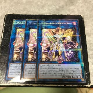 Accesscode Talker Parallel Normal 3pcs.