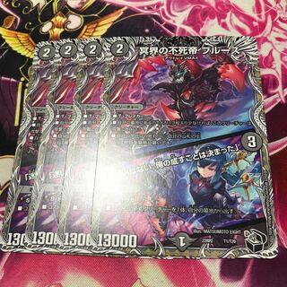 Snubbulls, Immortal Emperor of the Underworld｜"I have no hesitation. I have decided what I will do."(Black Treasure) T1/T20 22RP