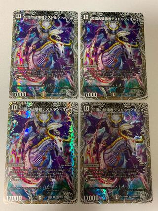 知識の破壊者デストルツィオーネ(銀トレジャー) SR TR4/TR10