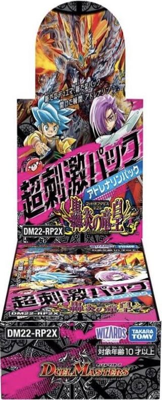 未開封 超刺激パック アドレナリンパック 3box 3セット デュエマ 即日発送 Amazon.co.jp: 超刺激パック アドレナリンパック 3box 3セット