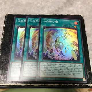 Bridge of the Heart 3 Super Rare