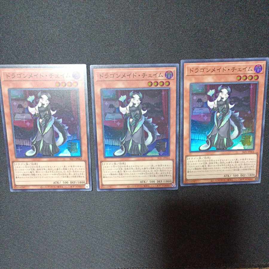 Chamber Dragonmaid Super Rare JP064