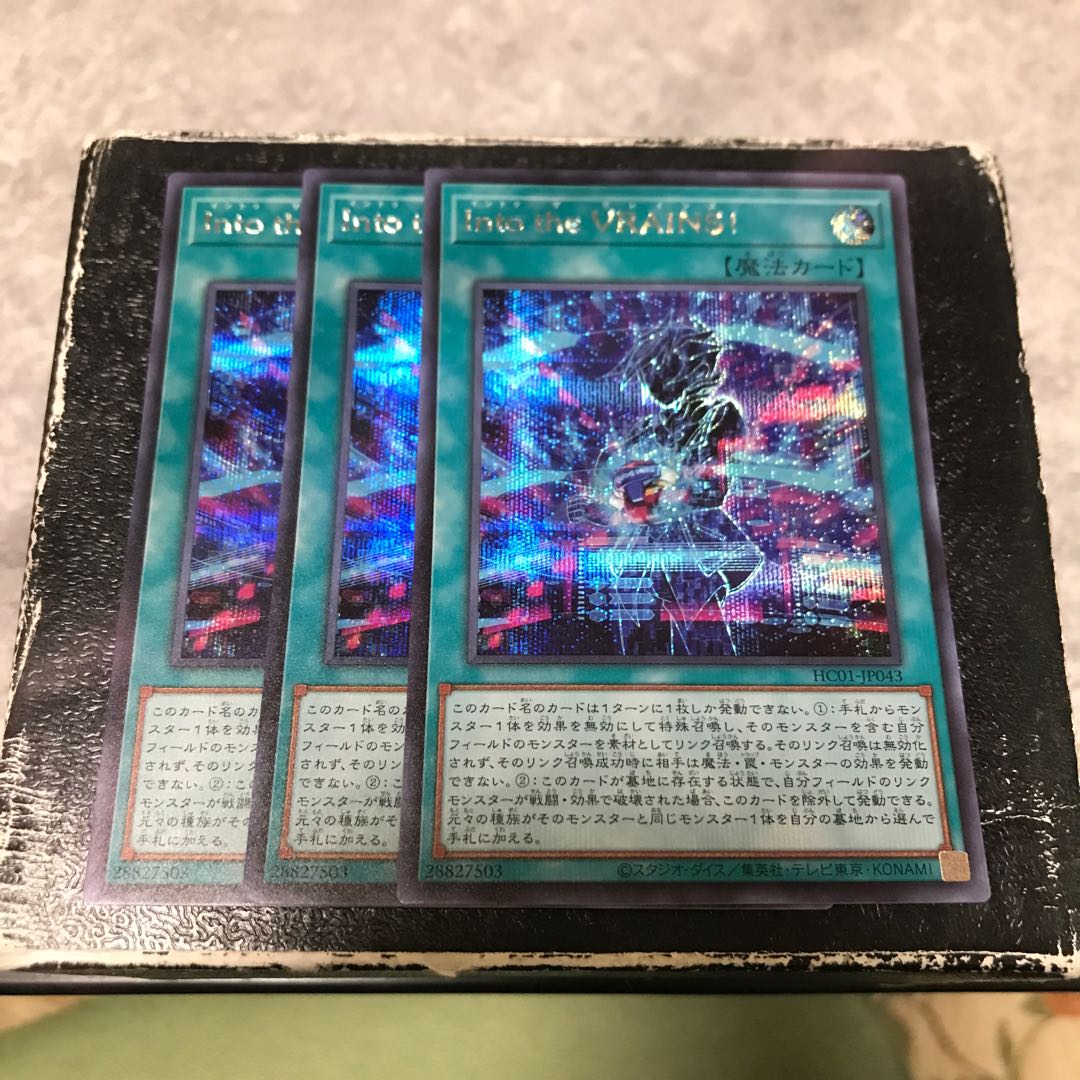 Into the VRAINS! 3 Secret Rares