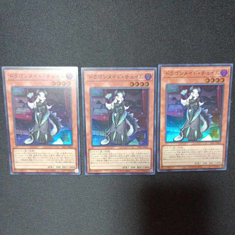 Chamber Dragonmaid Super Rare JP064