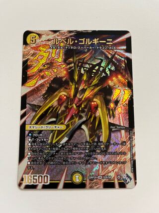 Le Bianca Gorgini (Adrenaline XVer.) SR S2X/S8