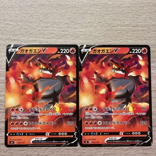 Special Price] IncineroarV 015/127 2pcs.