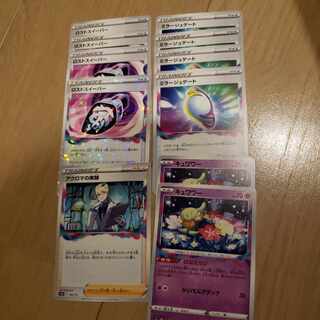 Disappear Sweeper Fiend Reflection #2 Gate Colress Experiment Comfey