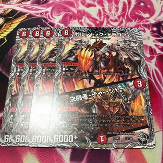 Bolshack Dragon｜Fighting Charger (Black Treasure) T2/T20 22RP