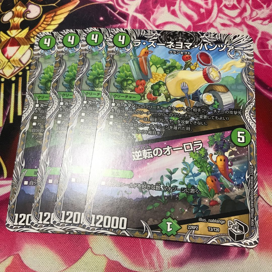 La Zuneyoma Panzer｜Aurora of Reversal (Black Treasure) T3/T20 22RP