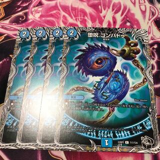 堕呪 ゴンパドゥ(黒トレジャー) C T17/T20 22RP 1枚