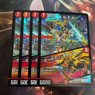 R.S.F.K.｜All-in Charger VR 30/130