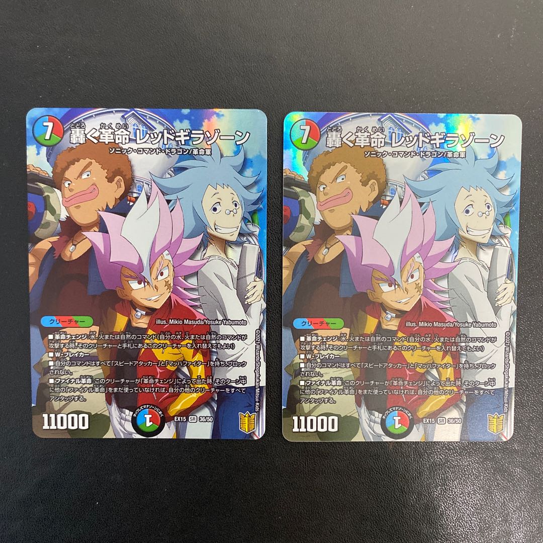 Roaring Restructer Revolution Red Gila Xorn SR 36/50