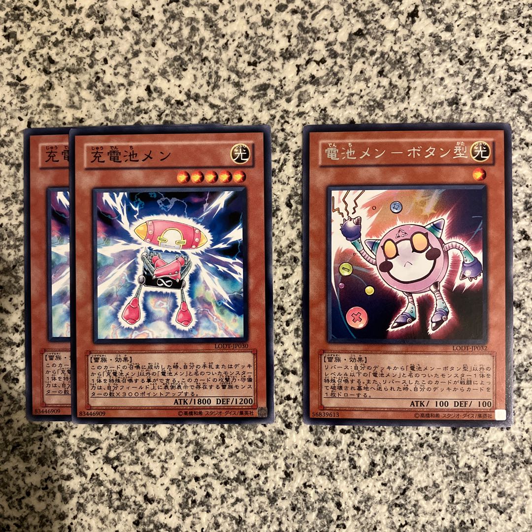 Battery Men Set 1枚