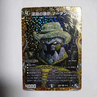 Abyssal Furnace Mardan-Lowe (Secret SP Rare Spec.) SR 7B/10