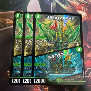 Romane Earth｜The Sacred Earth SR 14/130