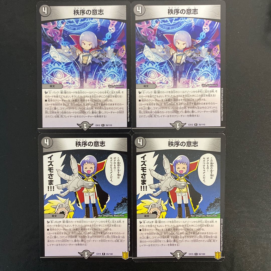 Order's Will R 65/100