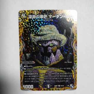 Abyssal Furnace Mardan-Lowe (Secret Rare Spec.) SR 5A/20