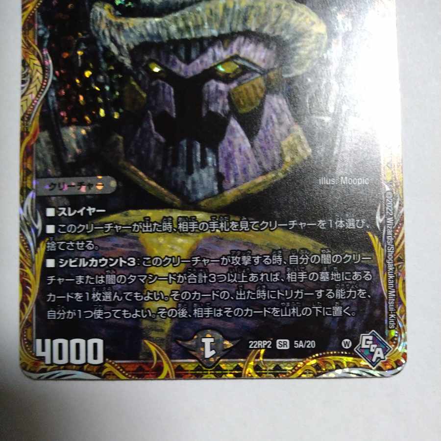 Abyssal Furnace Mardan-Lowe (Secret Rare Spec.) SR 5A/20