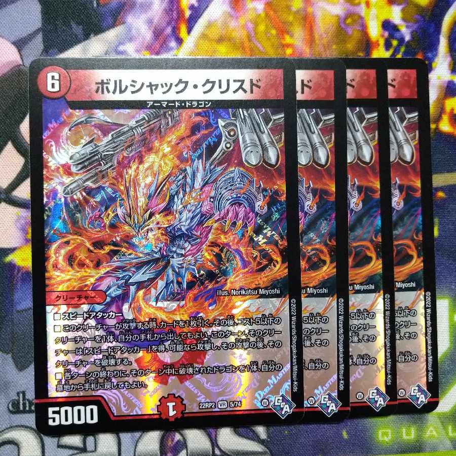 Borshak K. Squirrel de VR 5/74